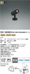 XU56965
