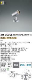XU56966