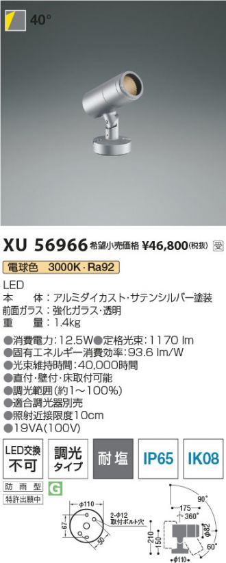 XU56966