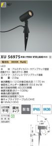XU56975