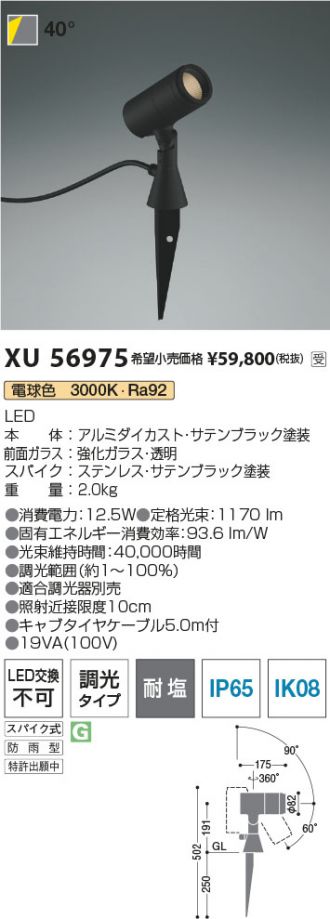 XU56975
