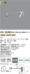 XU56982
