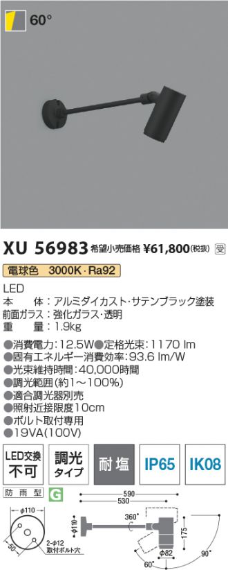 XU56983