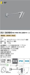 XU56984
