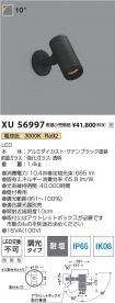 XU56997