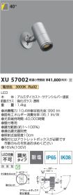 XU57002