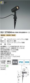 XU57004