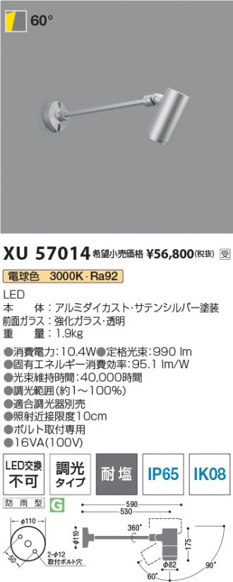 XU57014