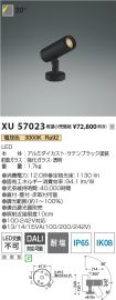 XU57023