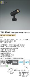 XU57043