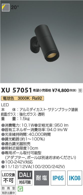 XU57051