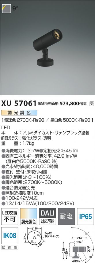 XU57061