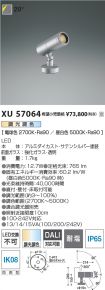 XU57064