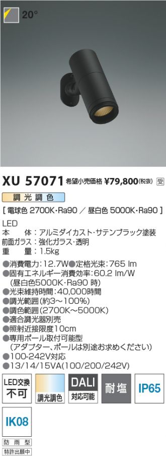 XU57071