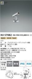 XU57082