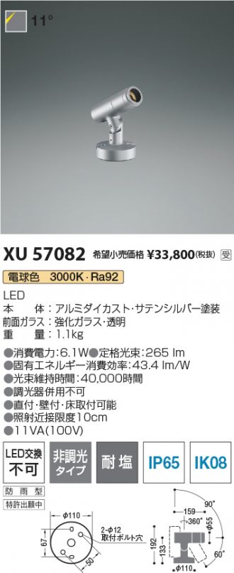 XU57082