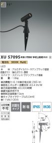 XU57095