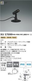 XU57099