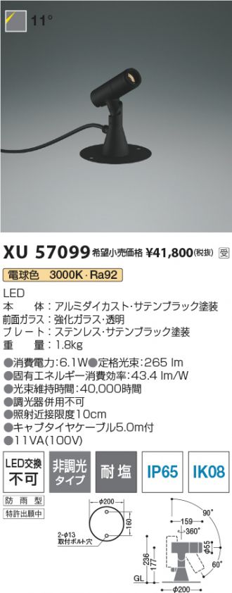 XU57099