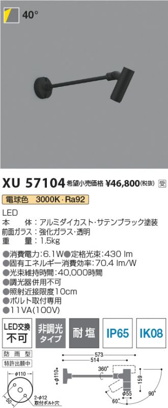 XU57104