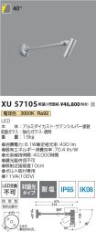 XU57105