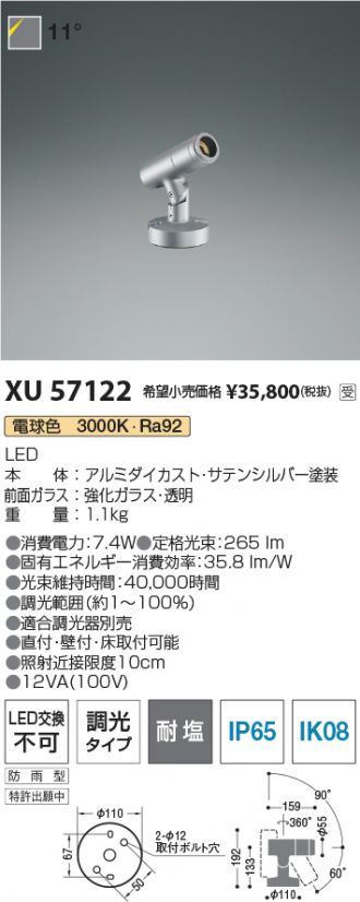 XU57122