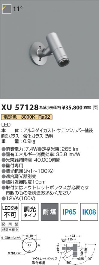 XU57128