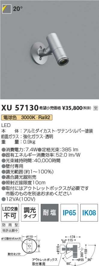 XU57130
