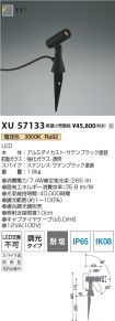 XU57133