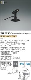 XU57136
