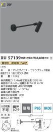 XU57139
