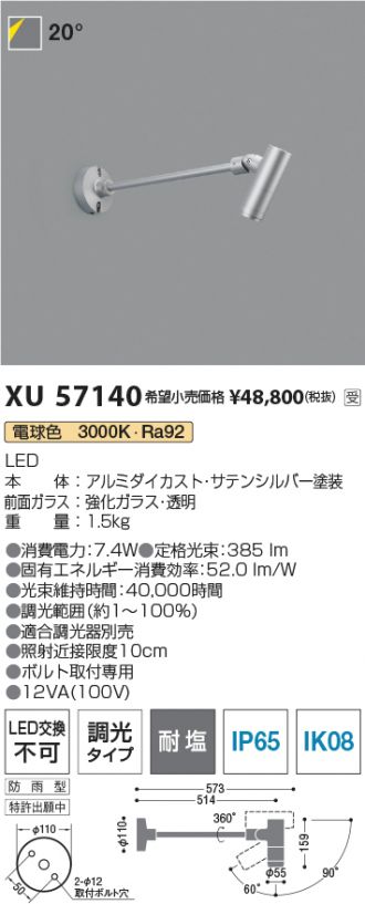 XU57140