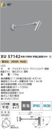 XU57142