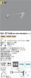 XU57144