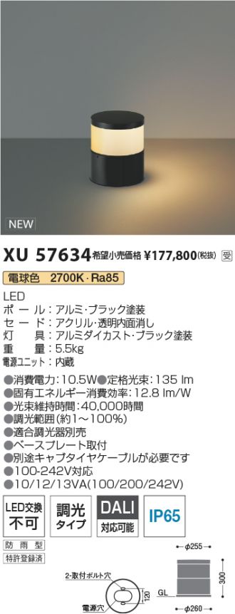 XU57634