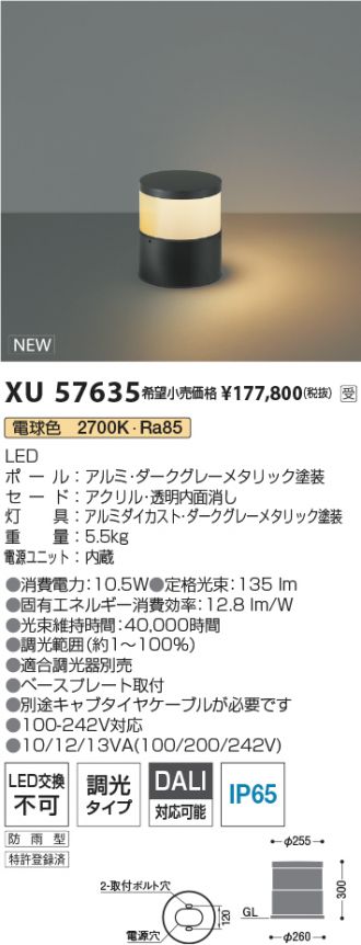 XU57635
