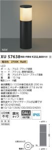 XU57638