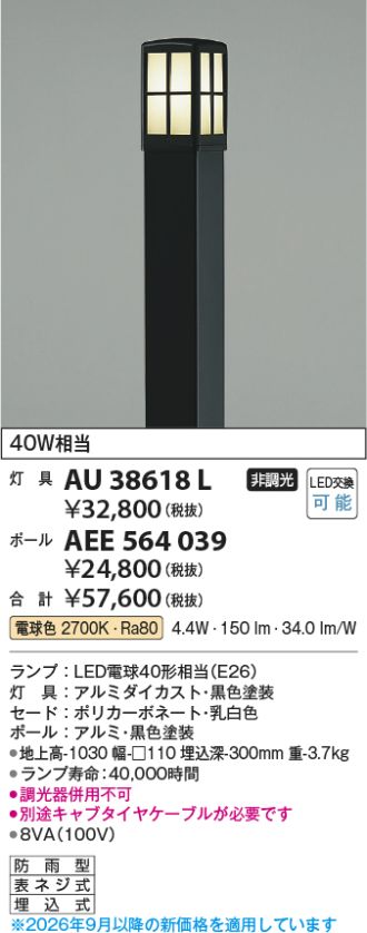 AU38618L
