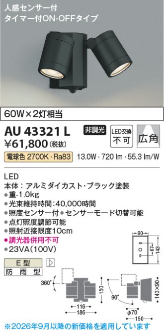 KAU43321L