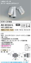 KAU43322L
