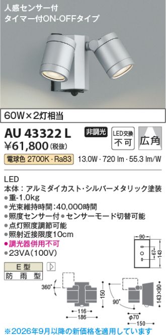 KAU43322L
