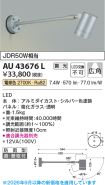 AU43676L