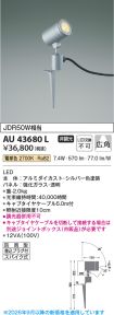 KAU43680L