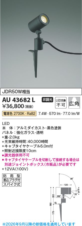 KAU43682L