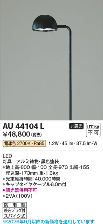 AU44104L