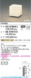 AU47869L