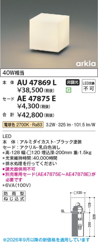 AU47869L