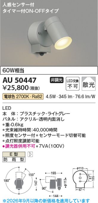 AU50447