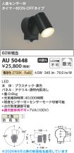 AU50448