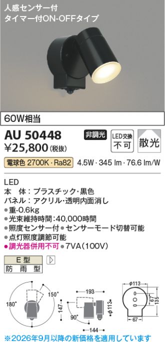 AU50448